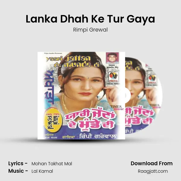 Lanka Dhah Ke Tur Gaya - Rimpi Grewal album cover 