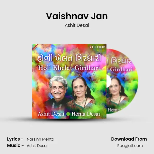 Vaishnav Jan - Ashit Desai mp3 song