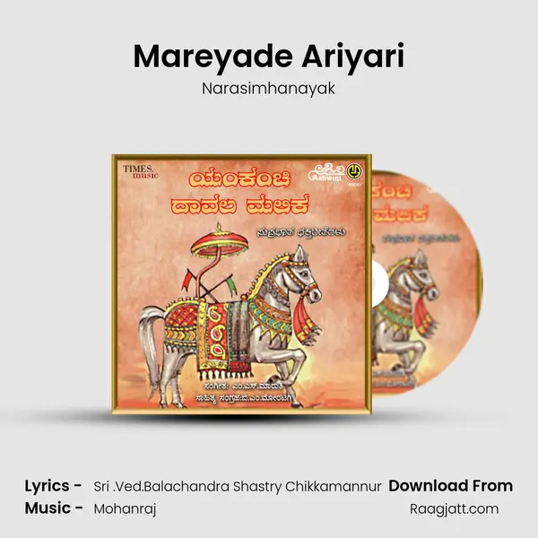 Mareyade Ariyari mp3 song