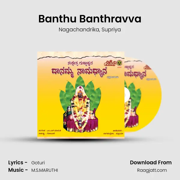 Banthu Banthravva mp3 song