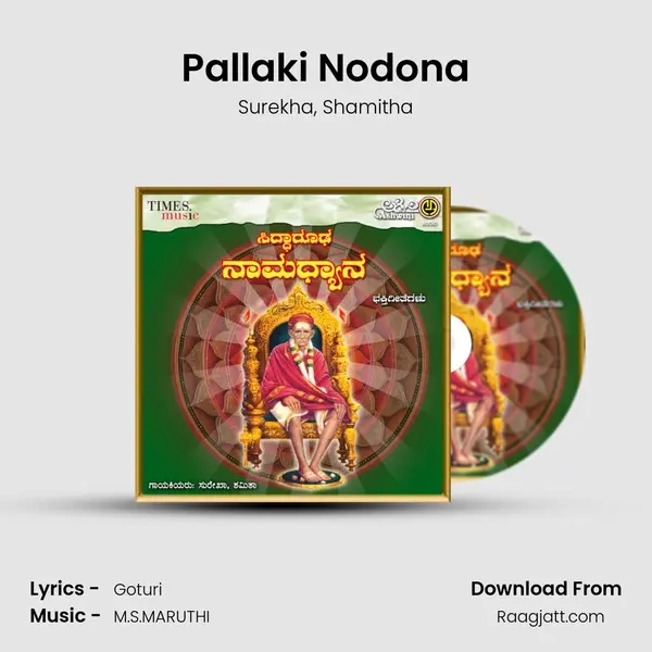 Pallaki Nodona mp3 song