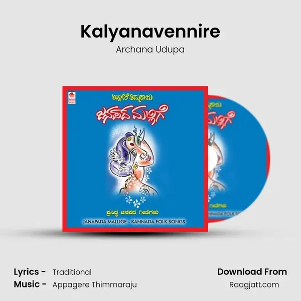 Kalyanavennire mp3 song