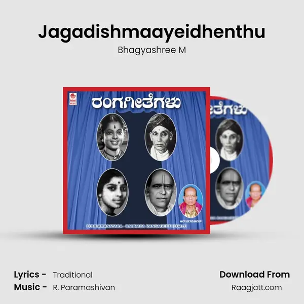 Jagadishmaayeidhenthu mp3 song