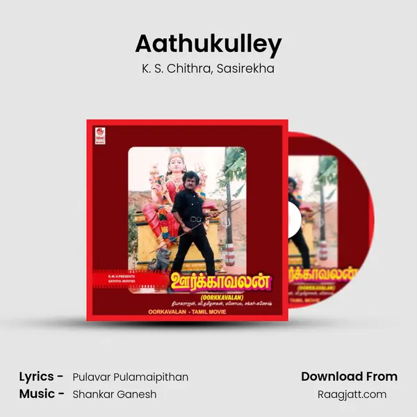 Aathukulley - K. S. Chithra album cover 