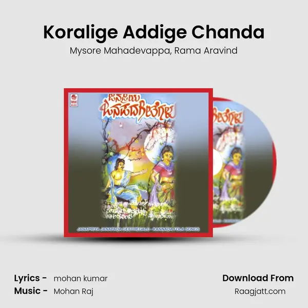 Koralige Addige Chanda mp3 song