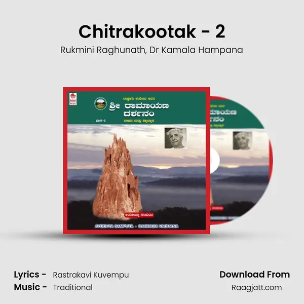 Chitrakootak - 2 - Rukmini Raghunath album cover 