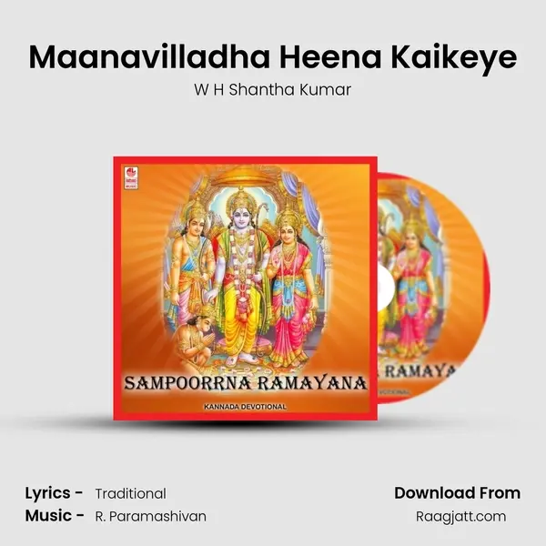 Maanavilladha Heena Kaikeye - W H Shantha Kumar album cover 