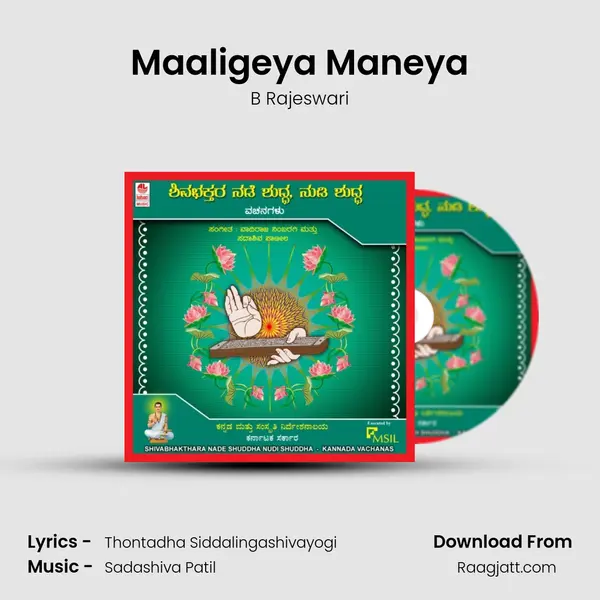 Maaligeya Maneya mp3 song