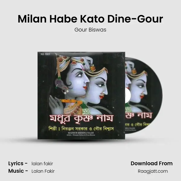 Milan Habe Kato Dine-Gour - Gour Biswas album cover 