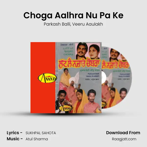 Choga Aalhra Nu Pa Ke mp3 song