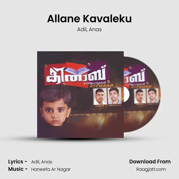 Allane Kavaleku mp3 song