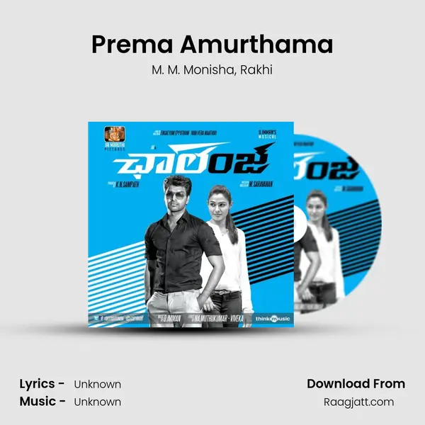 Prema Amurthama mp3 song