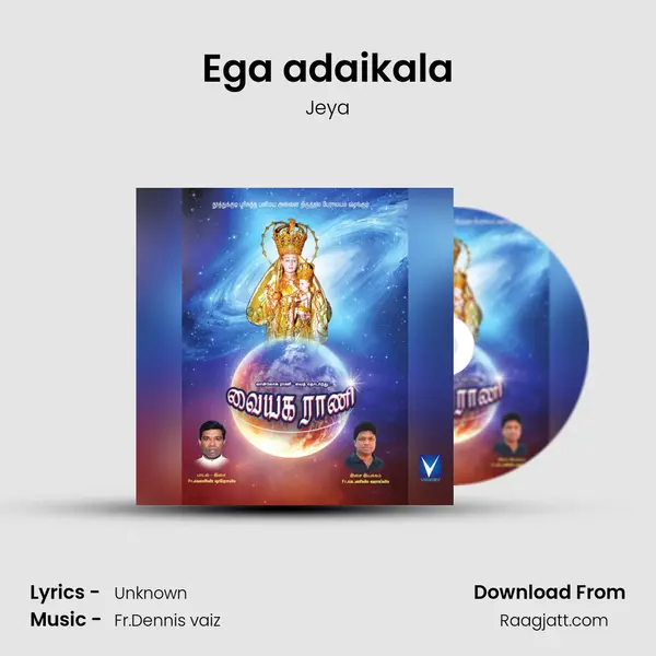 Ega adaikala - Jeya album cover 