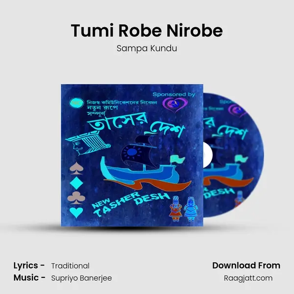 Tumi Robe Nirobe mp3 song