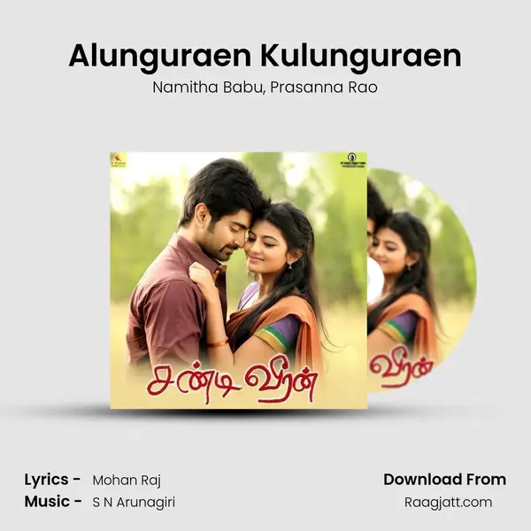 Alunguraen Kulunguraen mp3 song