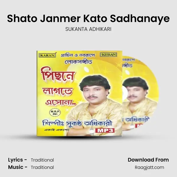 Shato Janmer Kato Sadhanaye mp3 song