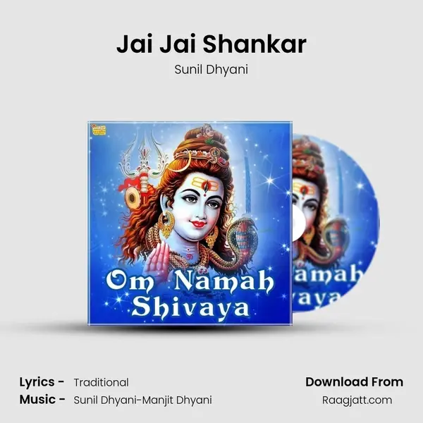 Jai Jai Shankar mp3 song