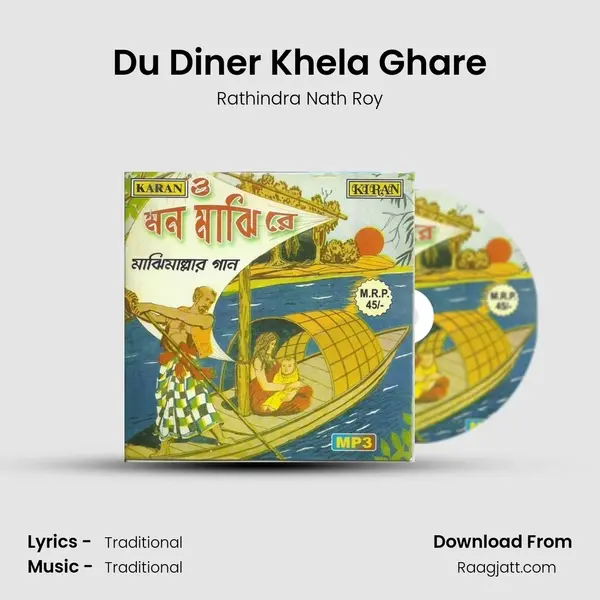 Du Diner Khela Ghare - Rathindra Nath Roy album cover 