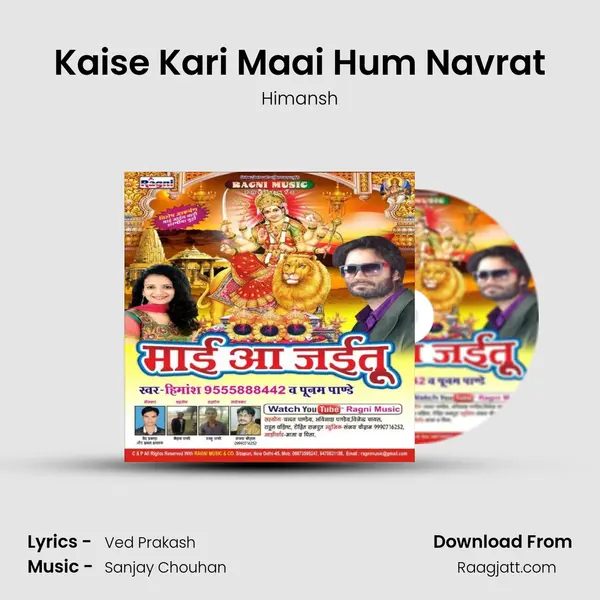 Kaise Kari Maai Hum Navrat mp3 song