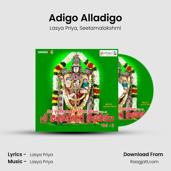 Adigo Alladigo - Lasya Priya album cover 