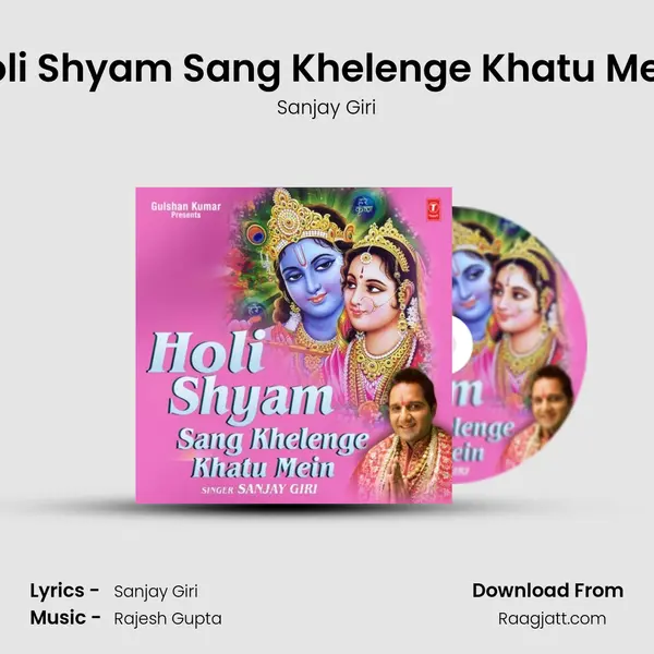 Holi Shyam Sang Khelenge Khatu Mein mp3 song