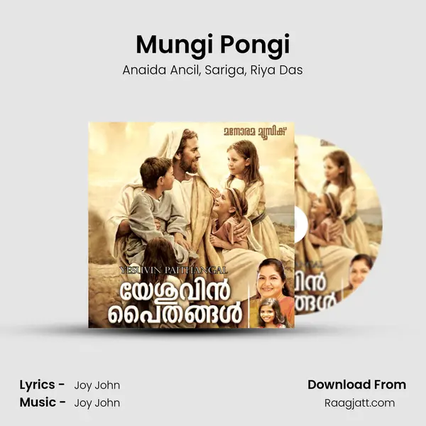 Mungi Pongi mp3 song