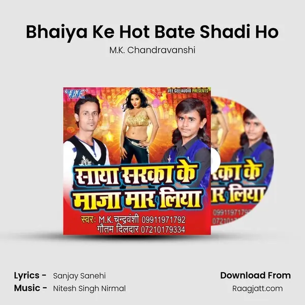 Bhaiya Ke Hot Bate Shadi Ho mp3 song