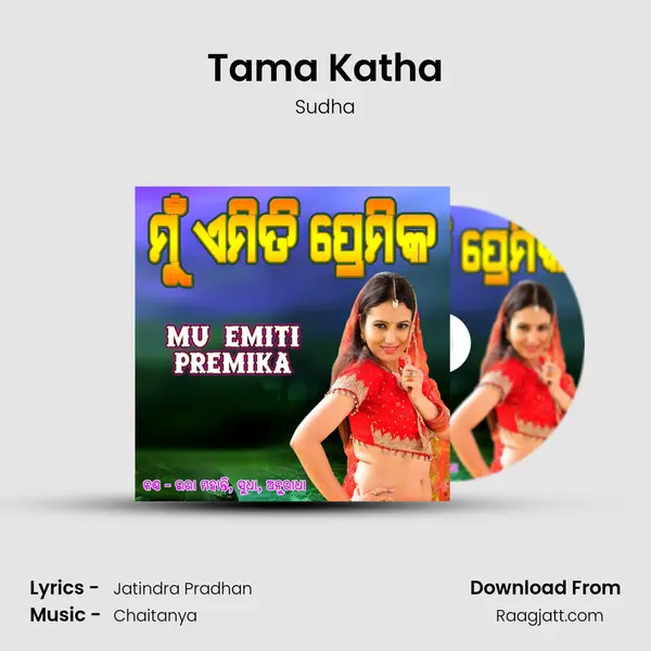 Tama Katha - Sudha album cover 