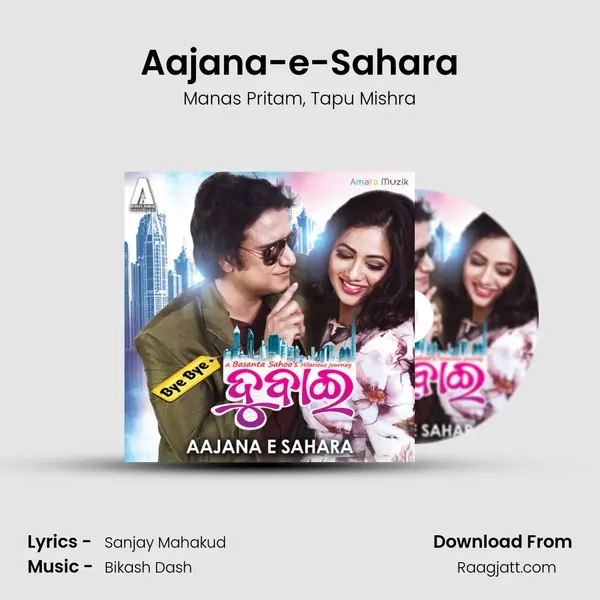 Aajana-e-Sahara - Manas Pritam album cover 