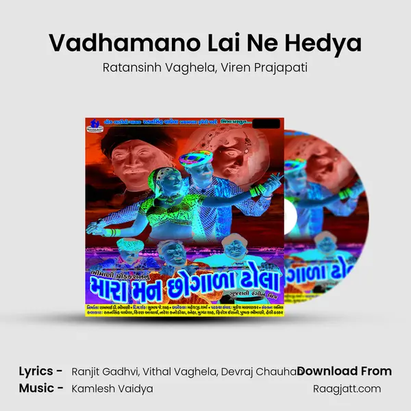 Vadhamano Lai Ne Hedya mp3 song