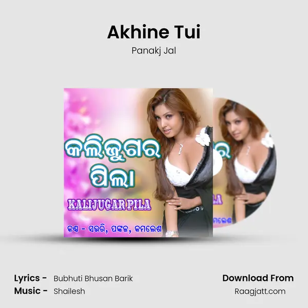 Akhine Tui mp3 song