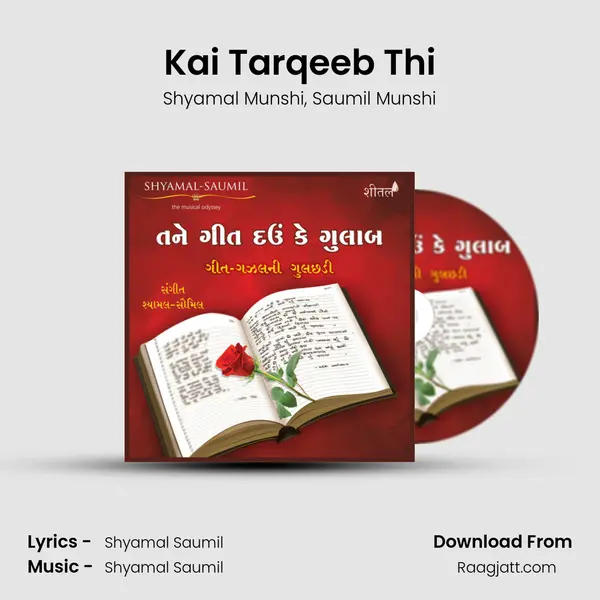 Kai Tarqeeb Thi mp3 song