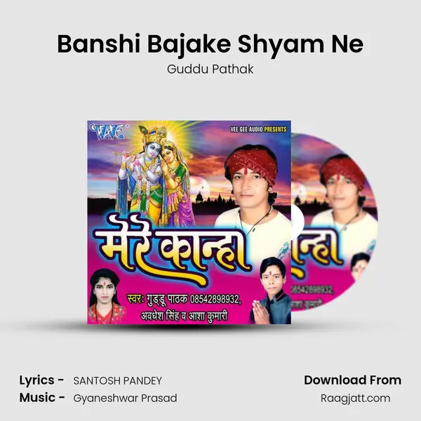 Banshi Bajake Shyam Ne - Guddu Pathak album cover 