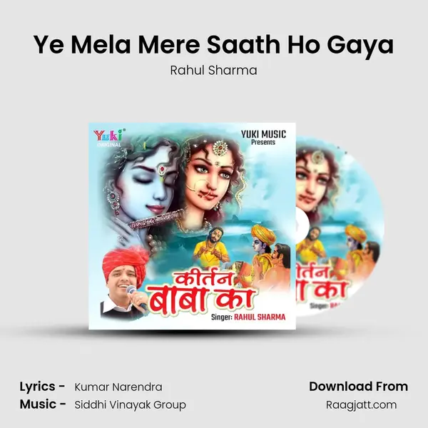 Ye Mela Mere Saath Ho Gaya - Rahul Sharma album cover 