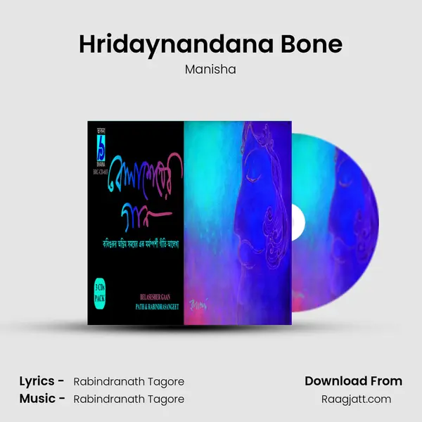 Hridaynandana Bone - Manisha album cover 