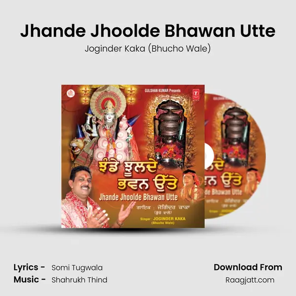 Jhande Jhoolde Bhawan Utte mp3 song