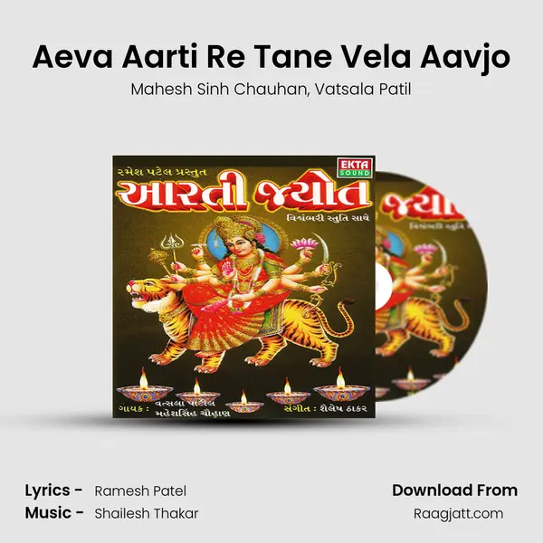 Aeva Aarti Re Tane Vela Aavjo mp3 song