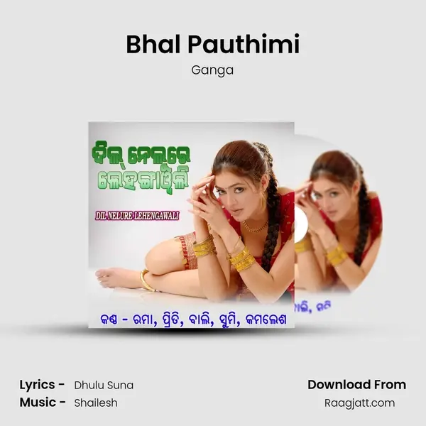 Bhal Pauthimi - Ganga album cover 