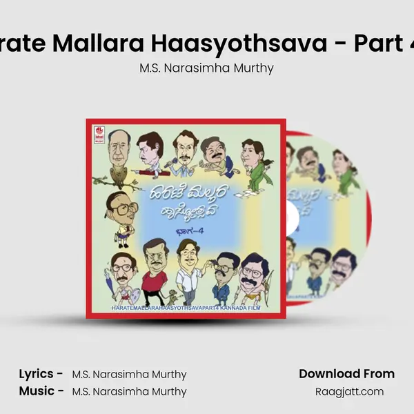 Harate Mallara Haasyothsava - Part 4 - (D) - M.S. Narasimha Murthy album cover 