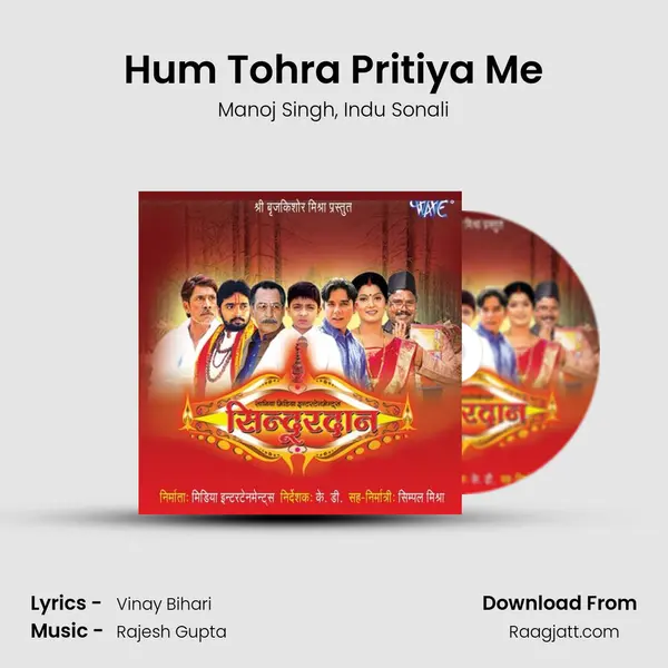 Hum Tohra Pritiya Me - Manoj Singh album cover 