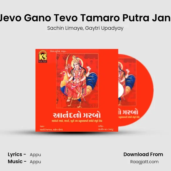 Jevo Gano Tevo Tamaro Putra Jani mp3 song