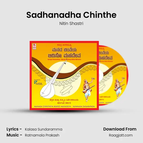 Sadhanadha Chinthe - Nitin Shastri album cover 