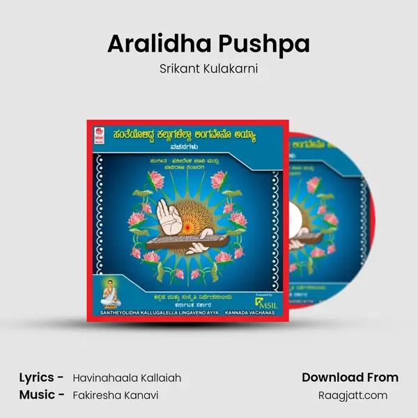 Aralidha Pushpa - Srikant Kulakarni album cover 