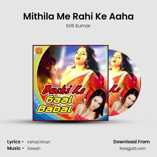 Mithila Me Rahi Ke Aaha mp3 song