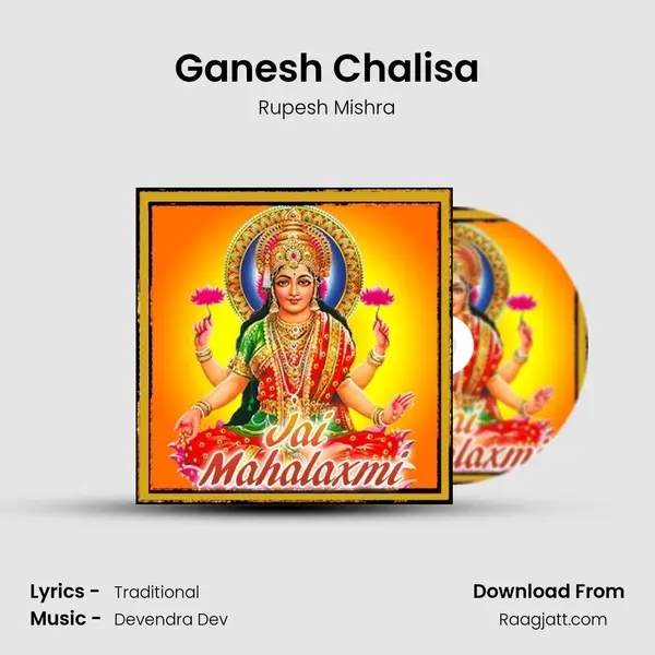 Ganesh Chalisa mp3 song