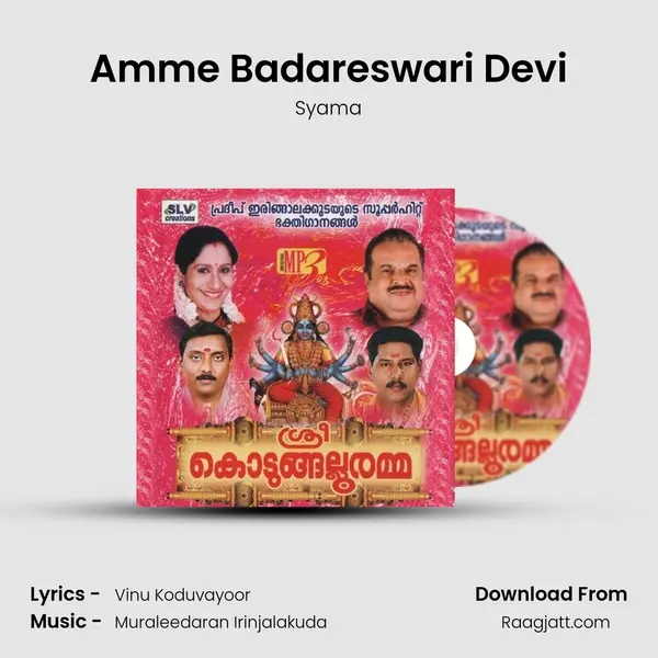 Amme Badareswari Devi mp3 song