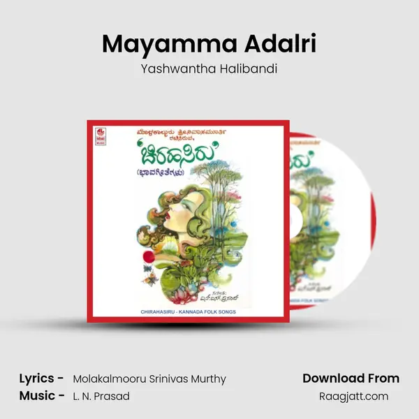 Mayamma Adalri - Yashwantha Halibandi album cover 