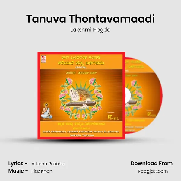 Tanuva Thontavamaadi mp3 song