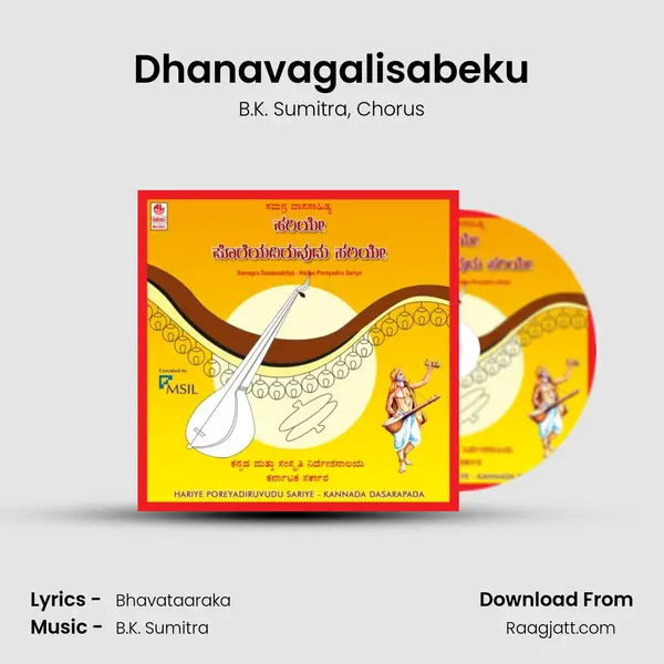 Dhanavagalisabeku - B.K. Sumitra album cover 