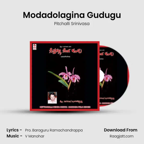 Modadolagina Gudugu - Pitchalli Srinivasa album cover 